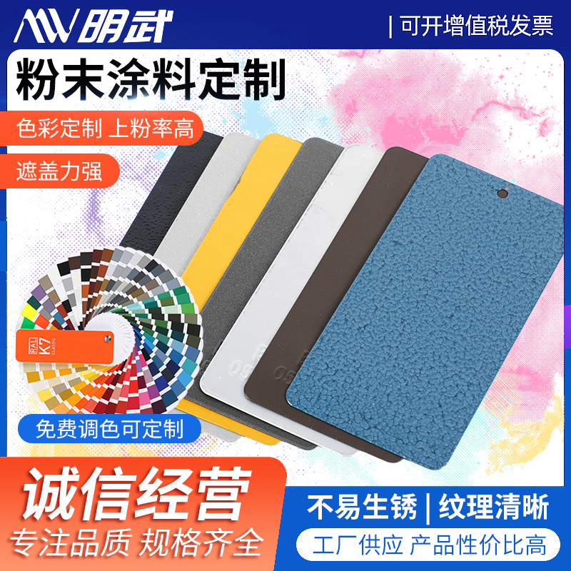 厂家供应塑粉 静电粉末热固性粉末 喷塑户内外防腐粉末多色可选