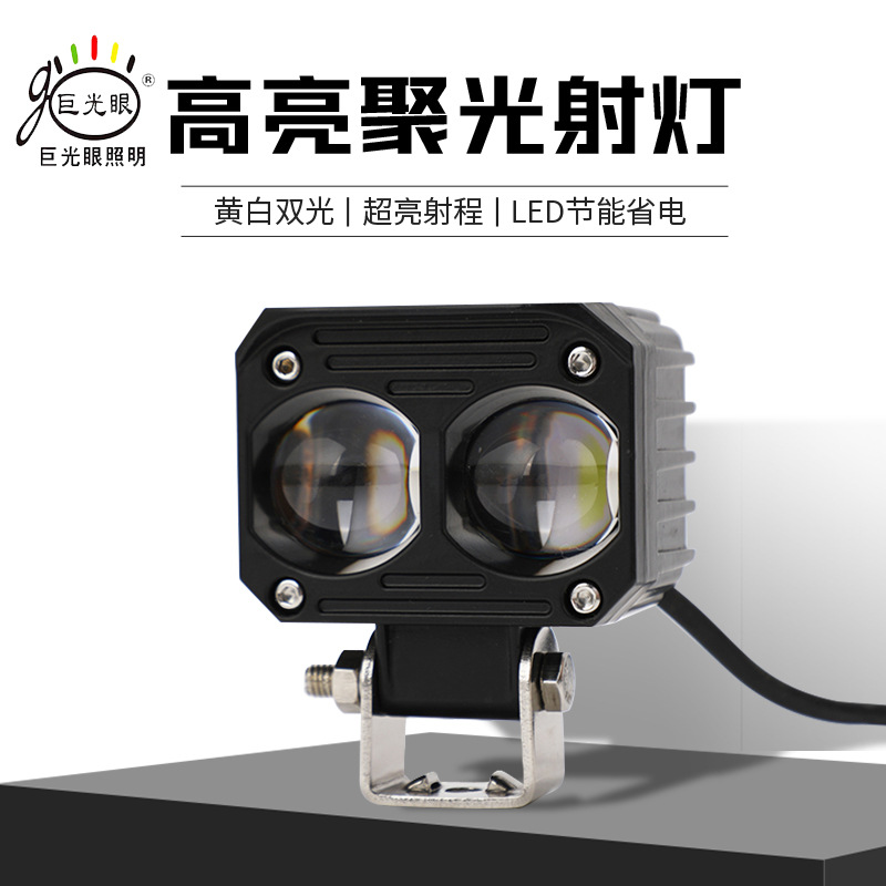 Cross-Border 60W Ultra-Bright Yellow and White High/Low Beam Led Spotlight for Electric Vehicles, Motorcycle Modification, and Delivery Services