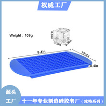 160格小方形冰块制冰盒硅胶冰格模具创意DIY 家用迷你冰粒碎冰模