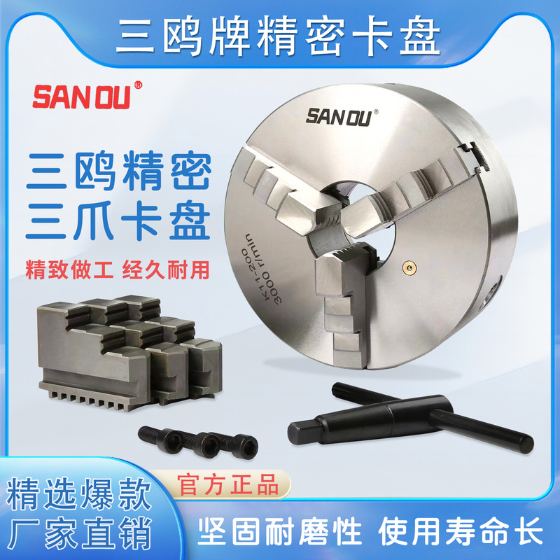 Zhejiang Sanou Brand Three-jaw Self-centering ChucK K11-80 100 125 130 160 200 250 320