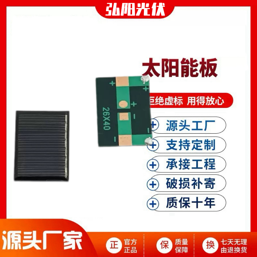 多晶太阳能滴胶板太阳能板 太阳能电池板太阳板 太阳能充电板