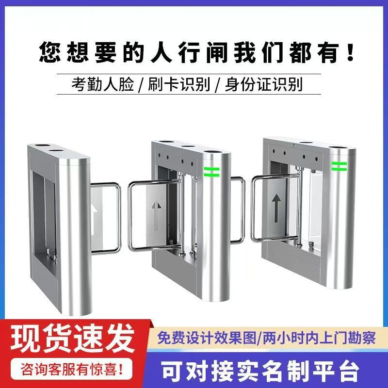 人脸识别闸机摆闸人行通道工地健身房三辊闸系统门禁一体机闸