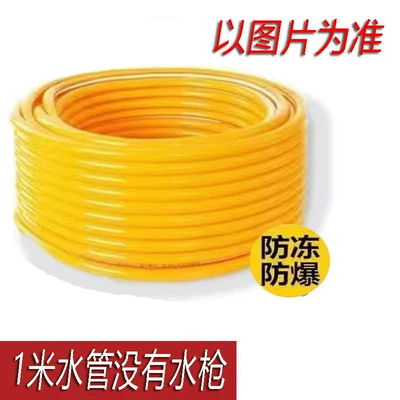 Car wash water gun, high-pressure household retractable hose, outdoor service, tap water for watering flowers, faucet flushing (High pressure car wash water gun) - explosion-proof-water-hose-1m-without-water-gun