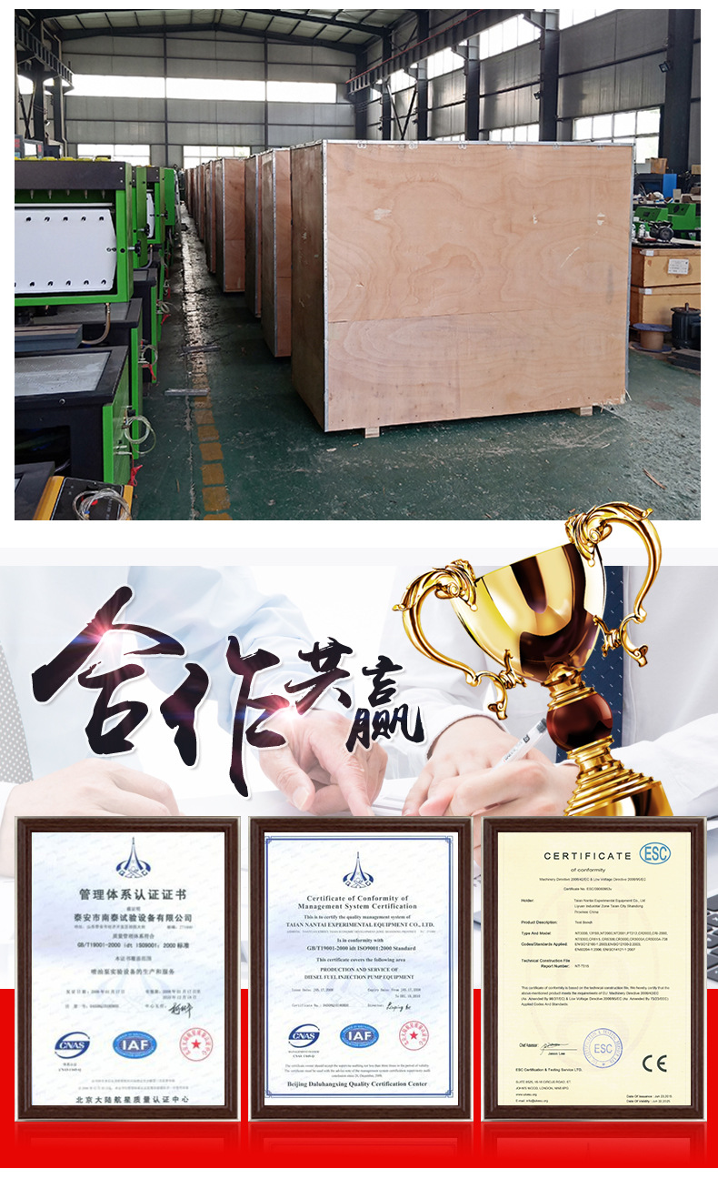 NT3000喷油泵试验台_10.jpg