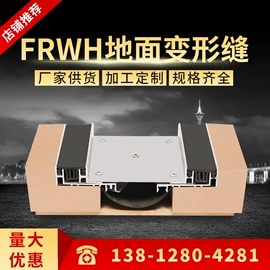 变形缝装置;楼梯及配件