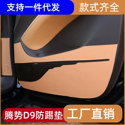 Chair back anti-kick pad: Denza Pad For