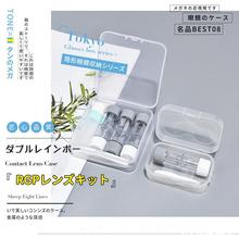 日本RGP隐形眼镜盒双头女近视多副透明便携收纳硬性眼睛盒美瞳盒