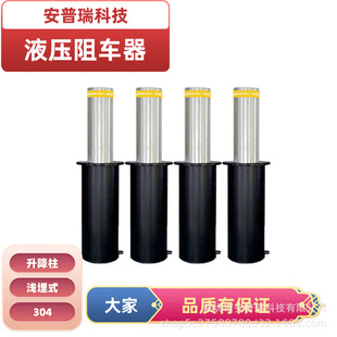 Hydraulic lifting road pile Aprui road barrier machine lifting column manufacturer quality assurance