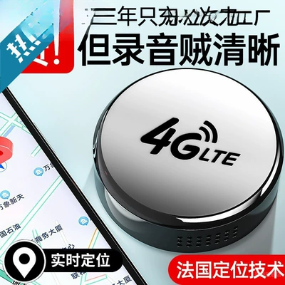 Locator, Vehicle Tracking Device, Recording and Listening Device, Positioning and Tracking, Anti-Lost Gadget