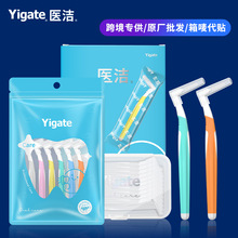 正畸牙缝刷盒装20支L型间隙刷戴牙套专用齿间清洁缝隙刷批发