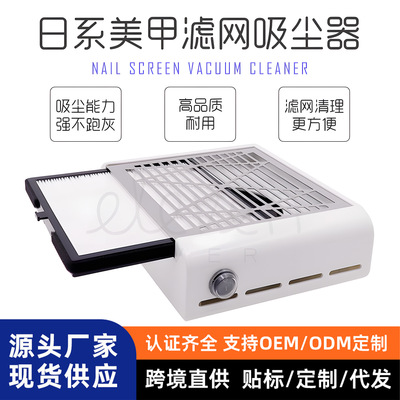 美甲吸尘器厂家批发大功率日式滤网打磨指甲粉尘器美甲桌面吸尘机