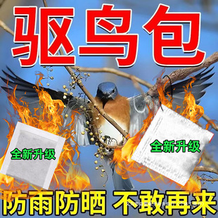 Sling King Hanging Bird Repelling Bag Bird Repelling Bag Particle Compound Flavor Bag Orchard Farmland Scare Birds