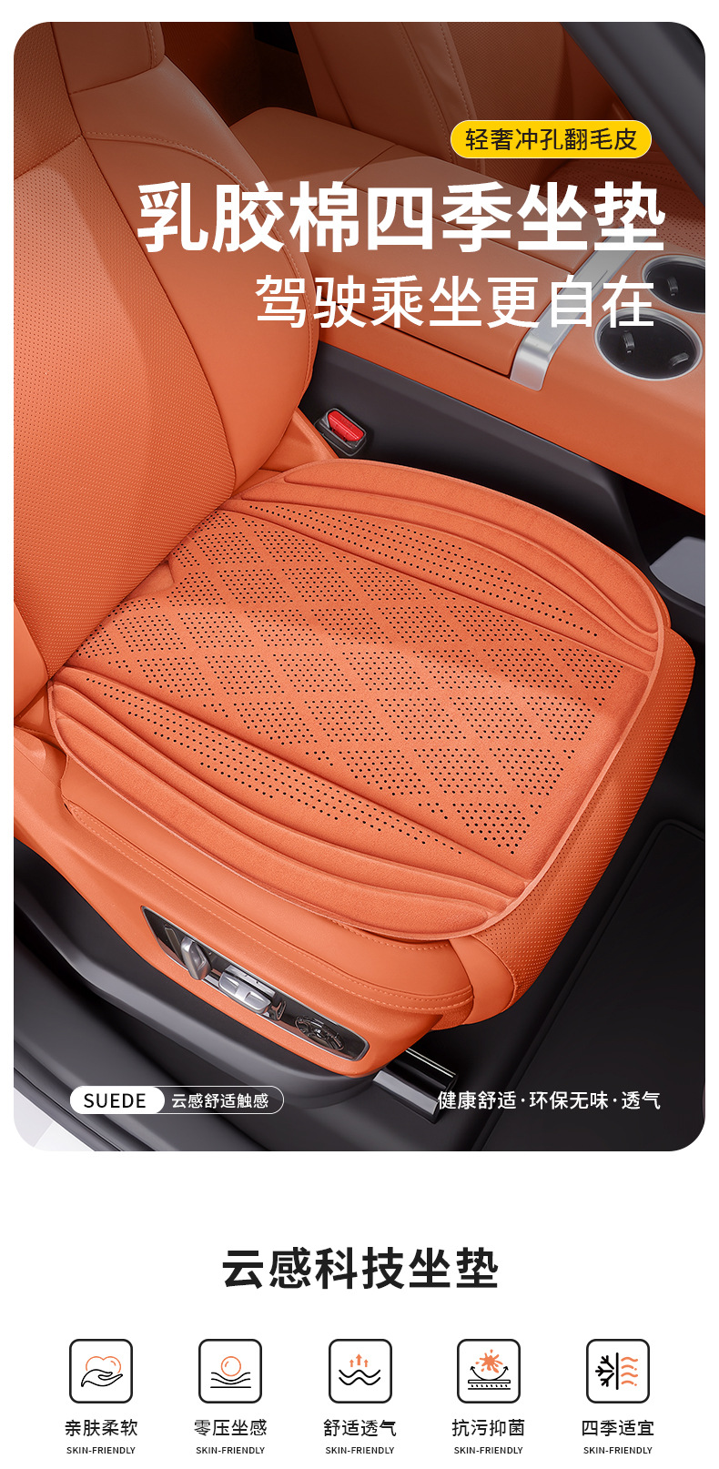 Jia Shi 2026 New Model Ventilated Seat Cushion Summer Cool Seat Pad Car Seat Cushion All-Season Universal Seat Pad with a High-End Feel in Latex