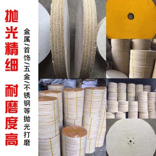 Hemp wheel polishing film car line linen wheel stainless steel polishing white hemp wheel hardware processing polishing wheel