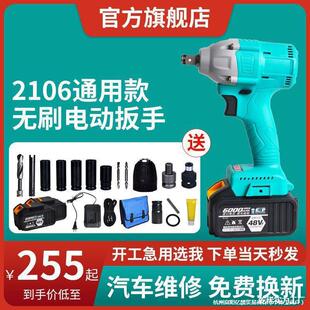 Original Electric Tool Brush Genuine Model 2106 Rechargeable Bare Metal Without Board for Electricians and Craftsman Electric Board Rack Wrench