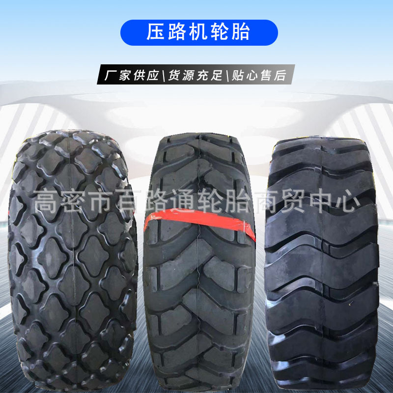 供应23.1-26压路机轮胎20.5-25/1800-24耐刺扎工程机械轮胎