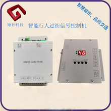 多时段行人过街专用联网信号机 智能申请式过街信号控制器 申请按