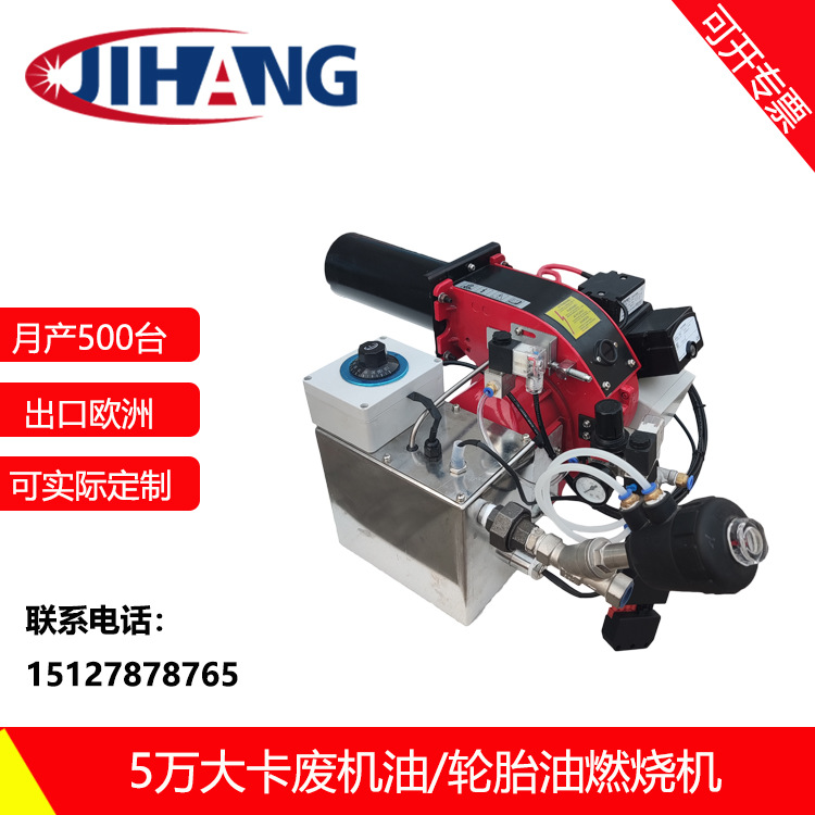 跨境专供JH-5-WY废油燃���器 可烧废机油轮胎油 燃油燃烧机