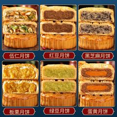 【约80g/个】中秋五仁大月饼散装老式蛋黄板栗月饼传统糕点WY