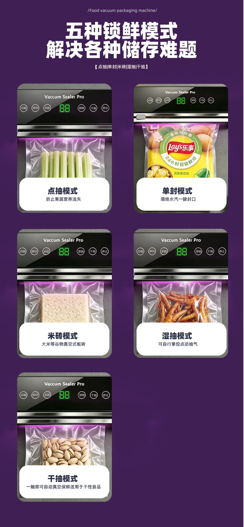 Vacuum sealing machine with UV sterilization, multifunctional