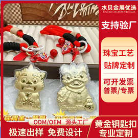 黄金醒狮钥匙扣卡通拜年龙新年贺岁招财龙狮子手机链挂件貔貅爆款
