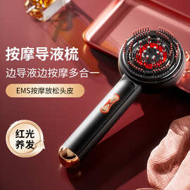 跨境EMS微电流电动按摩梳上药精油红光头部多功能仪器导液梳护发