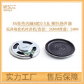 36MM铁壳内磁超薄麦拉8欧0.5W喇叭 收音机玩具对讲机喇叭扬声器