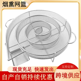 烟熏盒、烟熏篮、烟熏管;滤筒;滤网