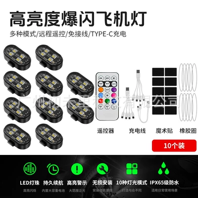 Model of Pilot Lights for Cars, Other lights - 10-lights1-remote-control-bagged