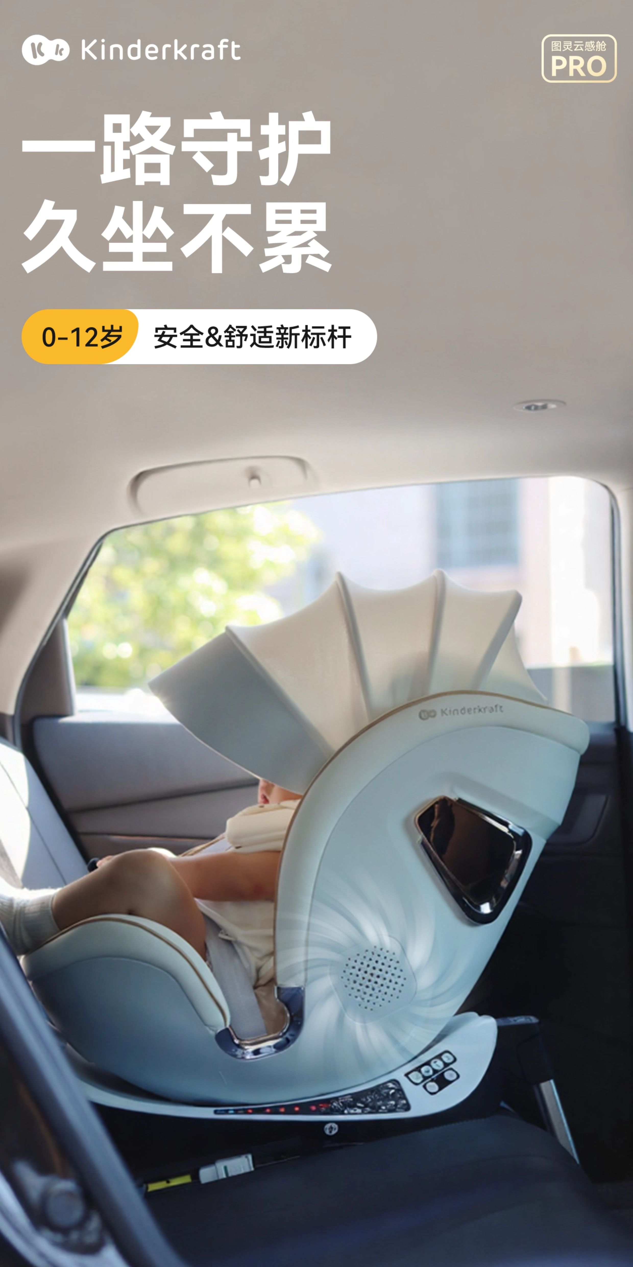 Kk Seat for Kidsren Aged 0 to 12 Years Old, Car-Mounted, Sit-Down and Reclining Baby Car Smart Seat
