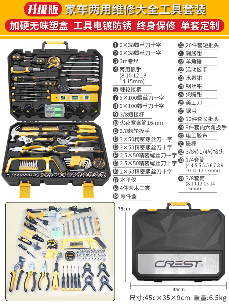 Juego de caja de herramientas, juego de hardware para el hogar, gestión de mantenimiento diario para familias pequeñas, combinación multifuncional de martillo de destornillador