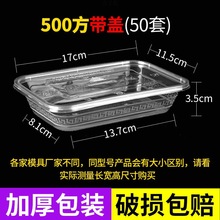 胜品长方形650ML一次性餐盒塑料外卖打包加厚透明饭盒快餐便当碗