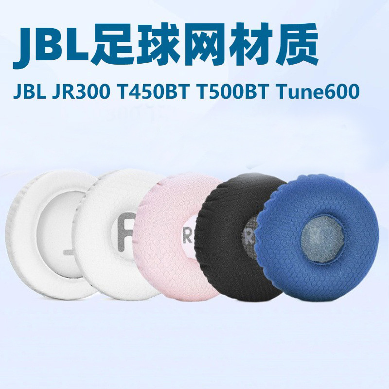 Suitable for Jbl T510 T450Bt T500Bt Tune600 Ear Pads Football Net Ear Pads Suitable for Jbl T510 T450Bt T500Bt Tune600 Ear Pads Football Net Ear Pads