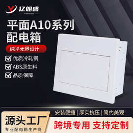 加厚家用平面照明配电箱PZ30空气开关强电箱A10系尤立科款空开箱