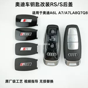Audi A3L/A6L/Q7/Q8/A8L açar modifikasiyası Rs/S arxa qapaq