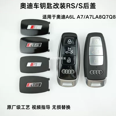Modification Rs/S Rear Cover | Car Keys