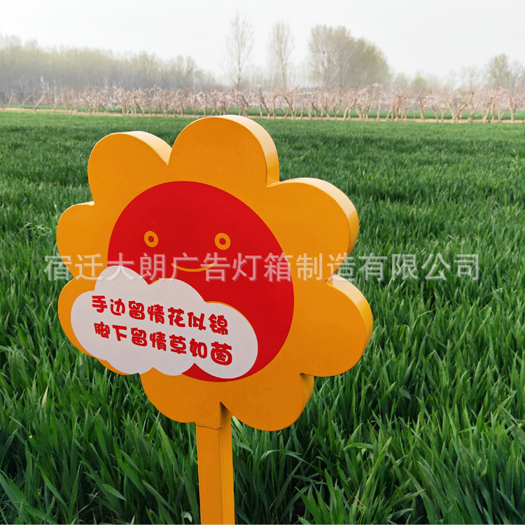 花草牌提示牌草地牌公园草坪牌温馨花草提示牌绿化牌