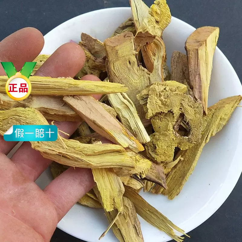 贵州纯野生黄连三颗针黄连 土黄连片刺黄莲铜针刺钢针刺500克
