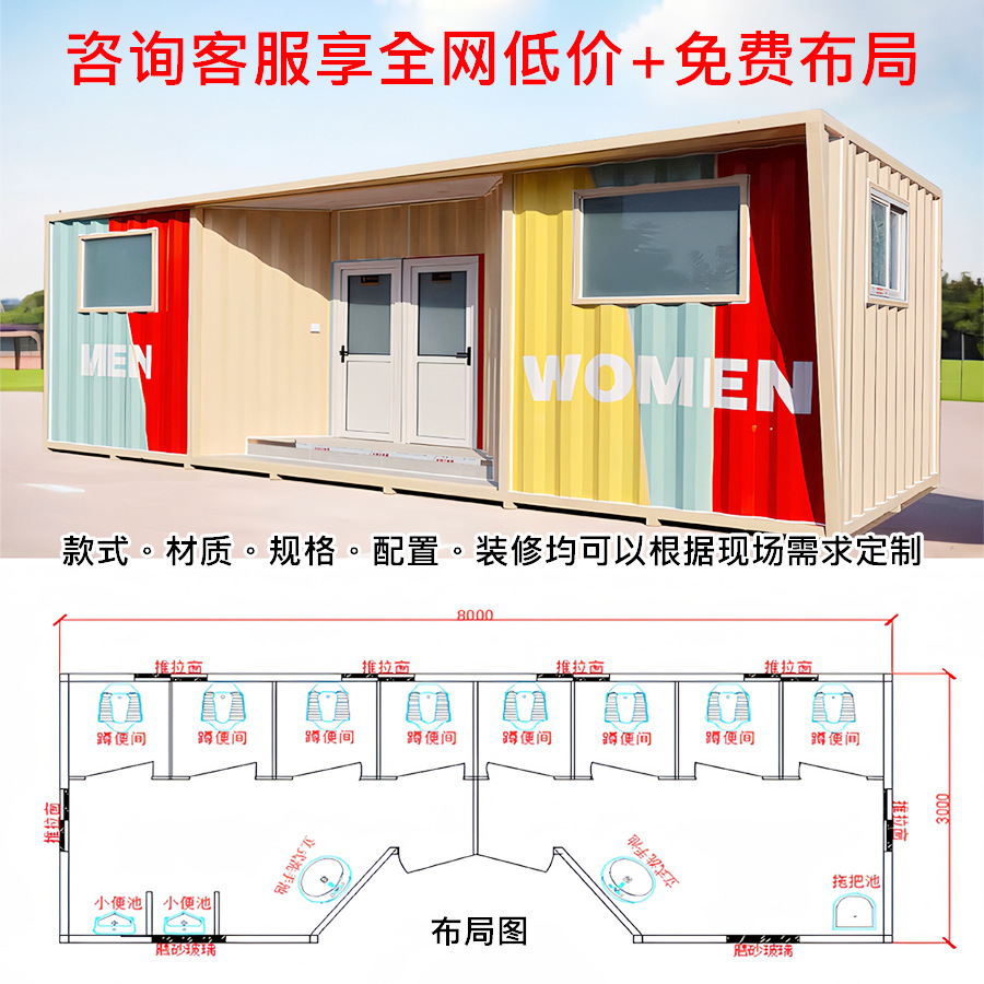 Mobile toilet
