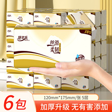 6包实惠装抽纸巾家用纸卫生纸整件面巾纸妇婴可用餐巾纸擦手纸