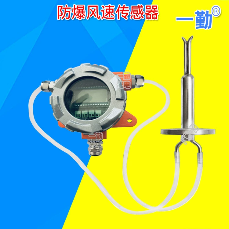 Универсальная взрывозащищенная датчик скорости ветра антиблокировка окружающей среды измеритель объема воздуха газа массы расходомер газа расходомер газа расходомер газа расходомер