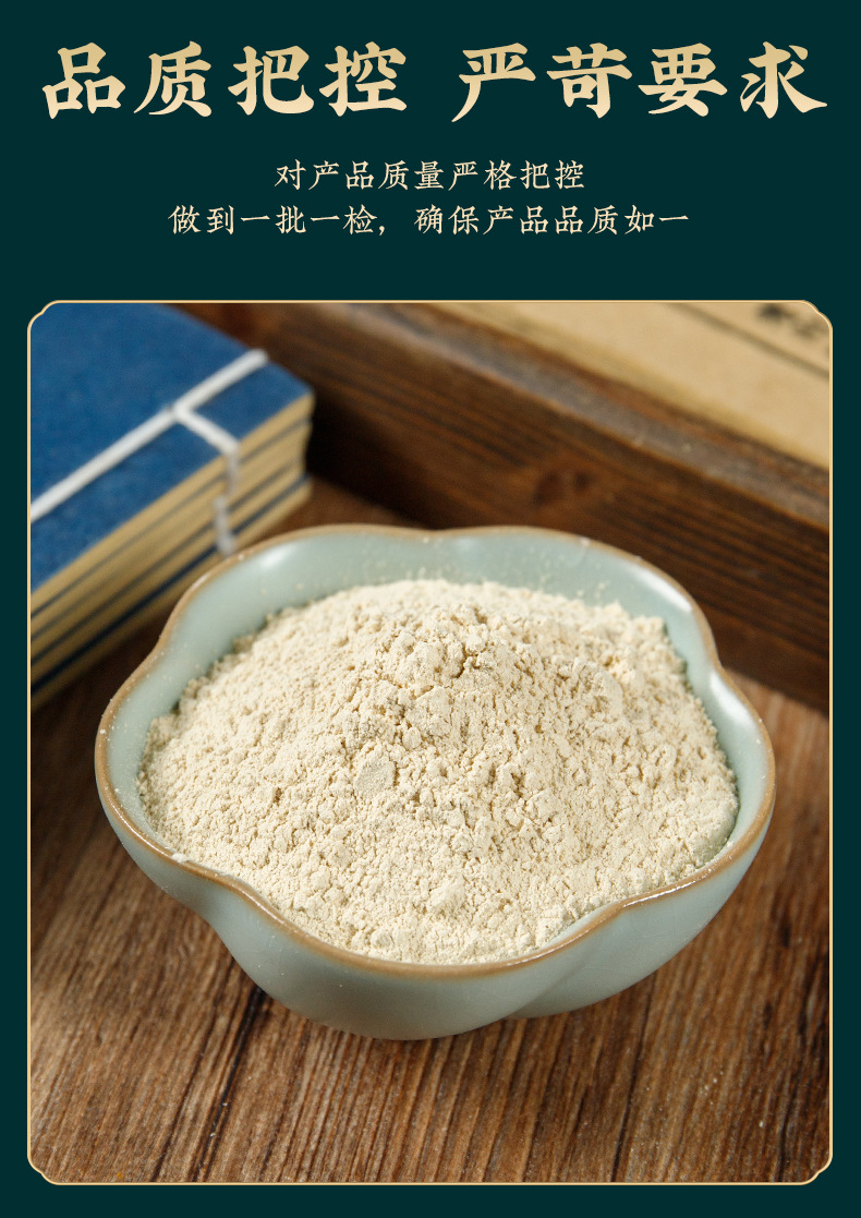 Ginseng Powder (Panax ginseng) — Changbai Mountain Fine Powder, 100g Jar quality and texture