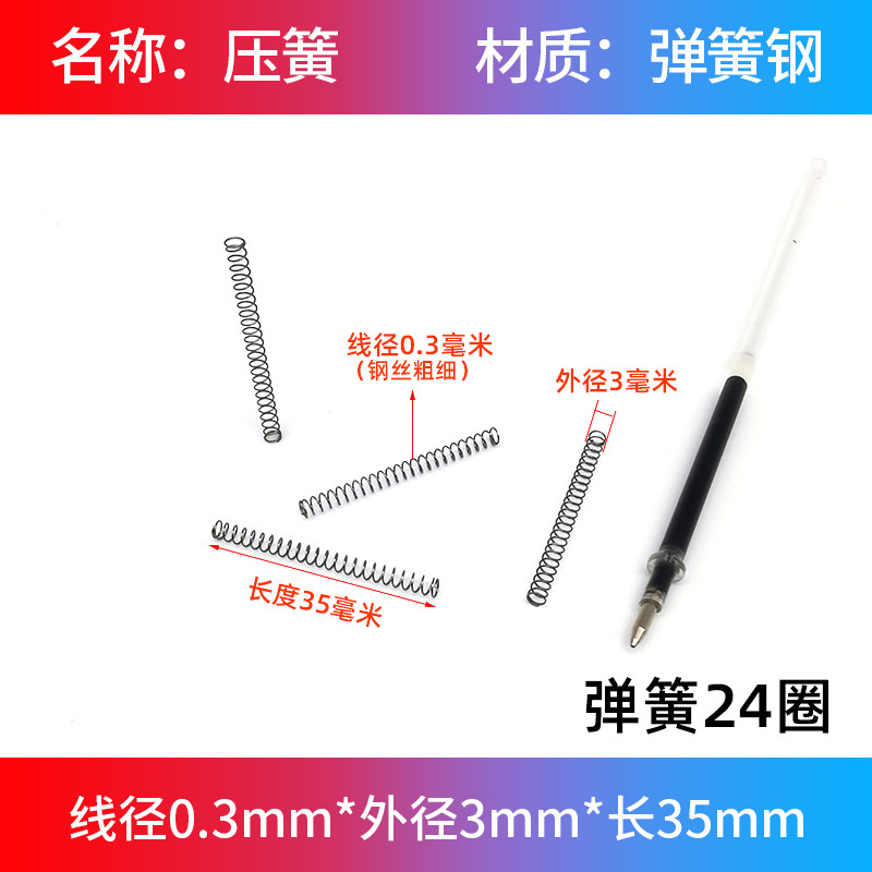 スプリング大全圧縮圧力小圧スプリング機械金属精密リターン部品リセット細軟弾黄0.3mm