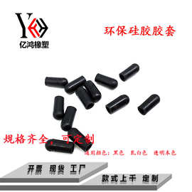 现货M1.5-M25硅胶胶套PVC螺纹保护帽防尘圆形橡胶套喷涂螺丝胶帽