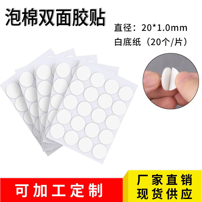 Cinta adhesiva de espuma EVA de doble cara de alta viscosidad, base de mecha de vela de espuma DIY redonda y resistente, engrosada.