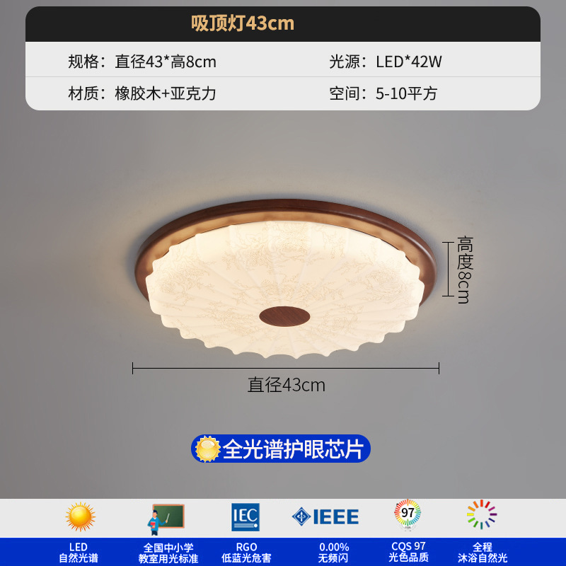 [Estrictamente seleccionado] Dormitorio principal de estilo antiguo 2025 Nuevo patrón Retro redondo techo protección ocular Lámparas Zhongshan de espectro completo