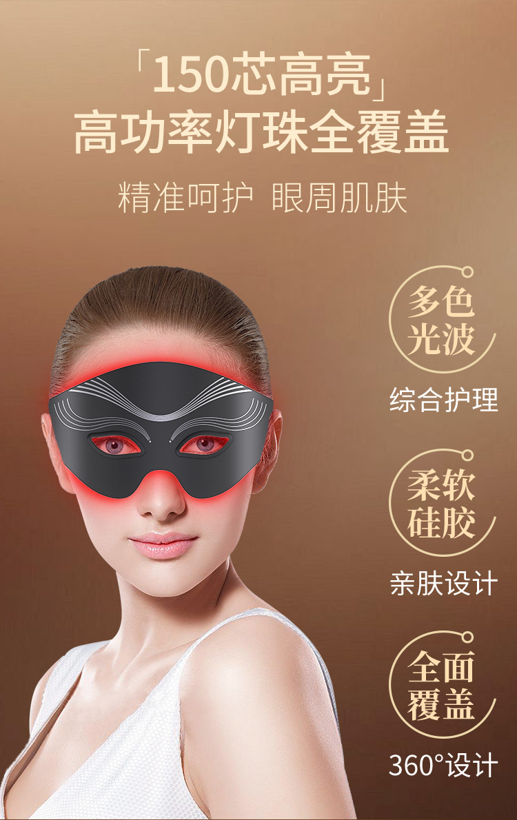 眼部光谱仪