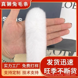 帽条;毛领;生皮、毛皮