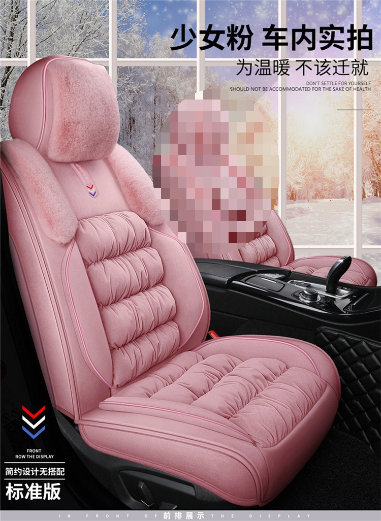 Car Cushion Winter Short Plush Cartoon Cute Women's All-inclusive Seat Cushion Goddess Winter Seat Cover Internet Celebrity Wool Cushion