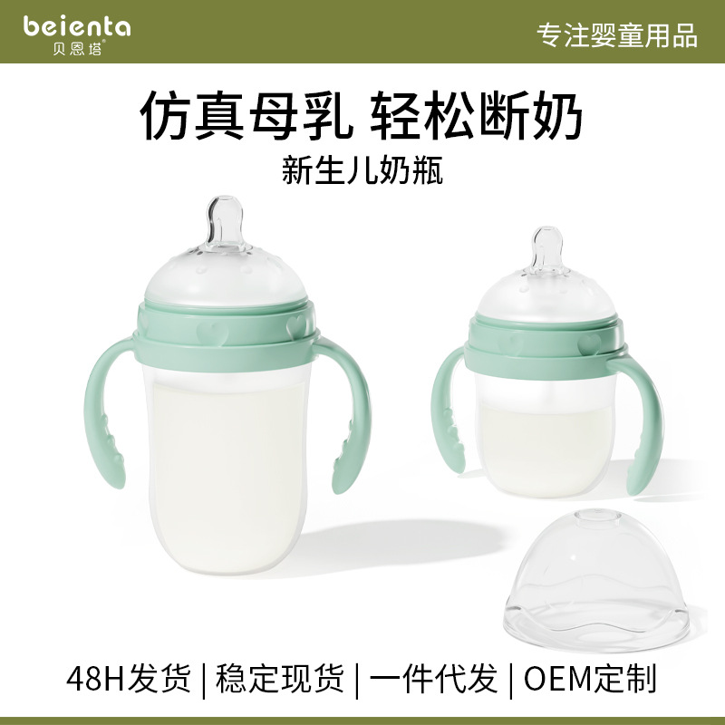Newborn Baby Bottle for Babies 0-6 Months Old, Anti-Colic, Imitation Breast Milk, Wide-Caliber Baby Bottle, Silicone Liquid